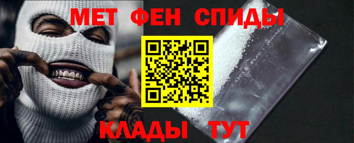 Зеленокумск  АМФЕТАМИН 98%  Вход с VPN 