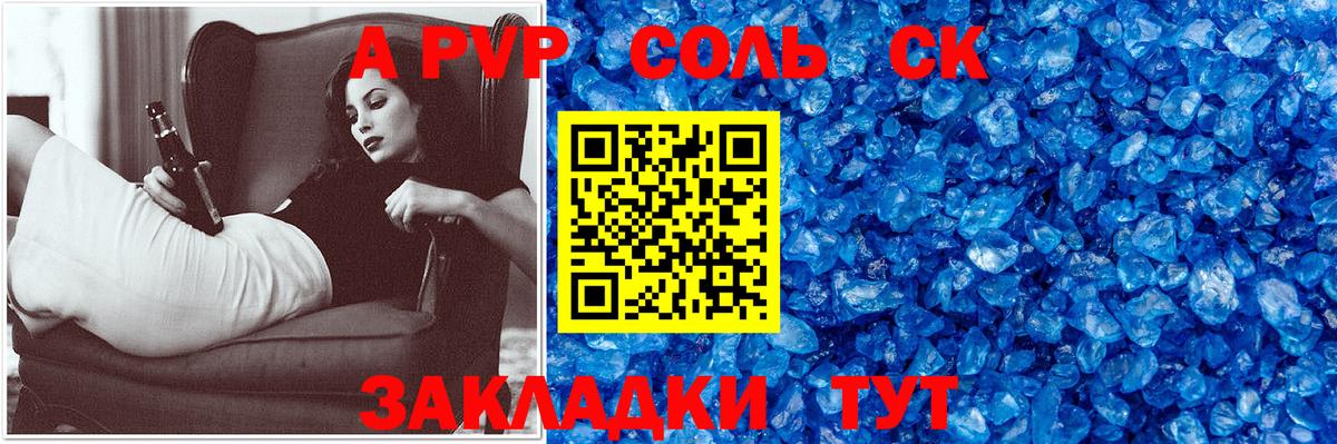 Меф Зеленокумск