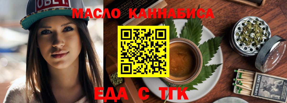 Cannafood марихуана  Вход с VPN  Зеленокумск 