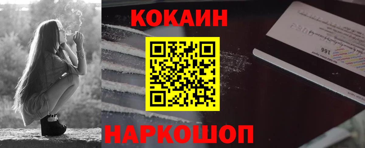 что такое наркотик  COCAIN Эквадор  Вход с VPN  Зеленокумск 
