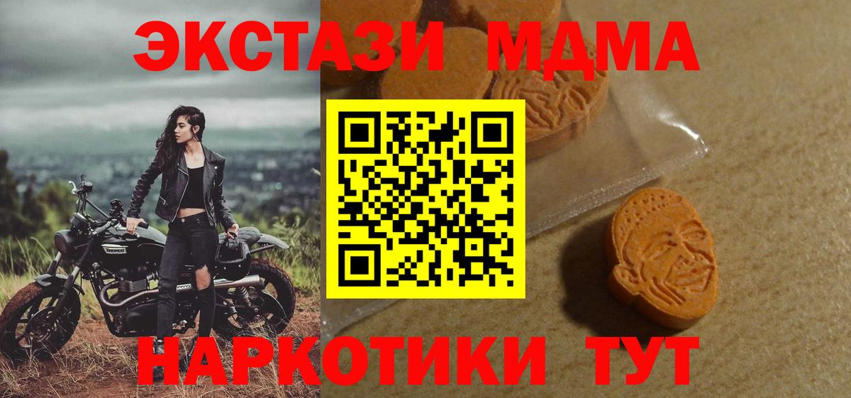 Ecstasy  Вход с VPN  Зеленокумск  это клад  Экстази MDMA 