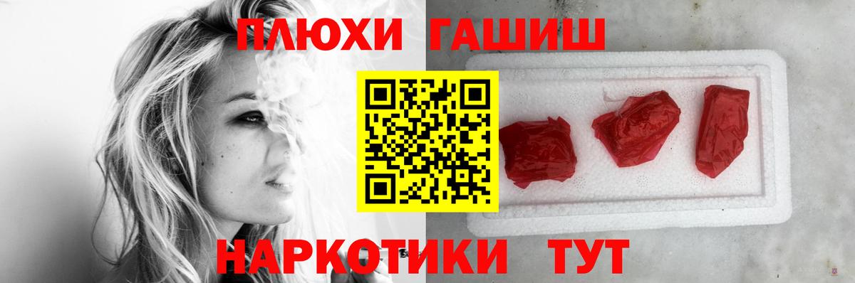 ГАШИШ hashish  Вход с VPN  Гашиш  ГАШ AMNESIA HAZE  Зеленокумск 
