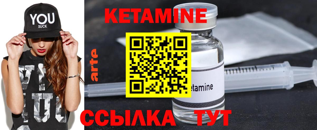 КЕТАМИН VHQ  КЕТАМИН ketamine  Зеленокумск  Вход с VPN 