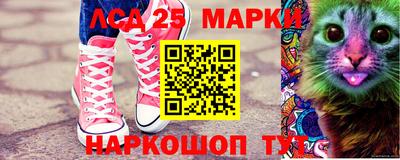 марки lsd Кунгур