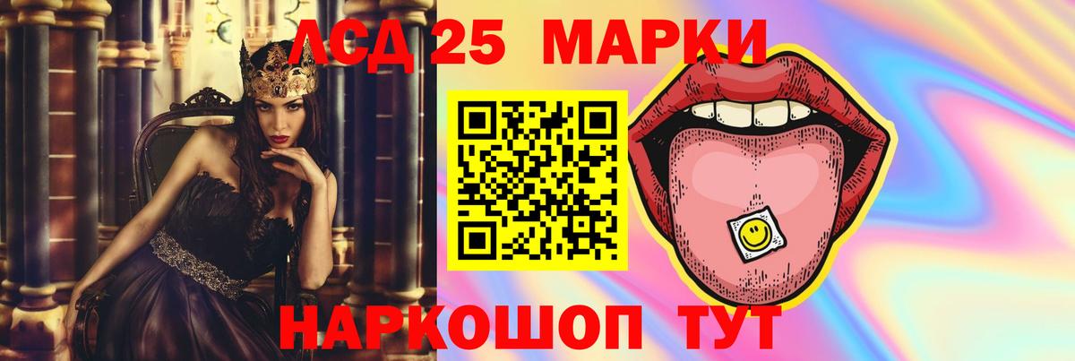 Лсд 25 экстази кислота Зеленокумск