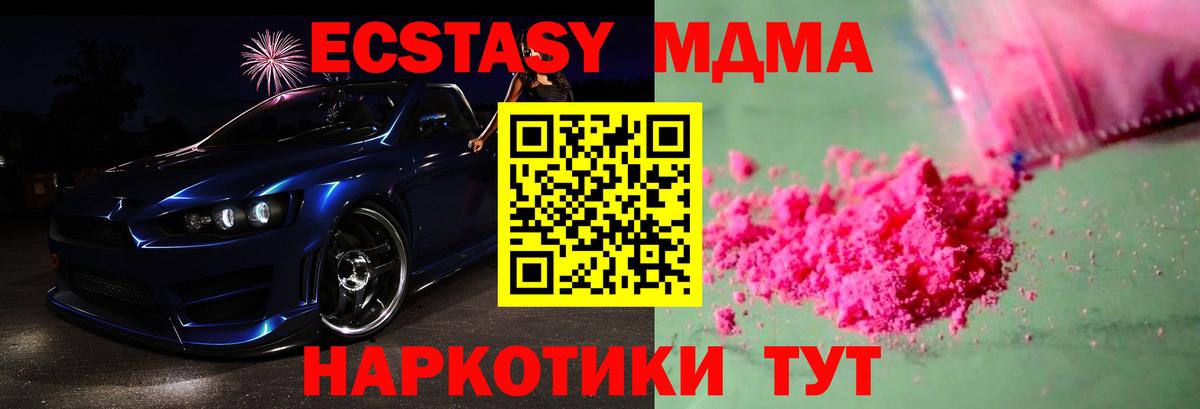 MDMA Molly  MDMA Molly  Зеленокумск  Вход с VPN 