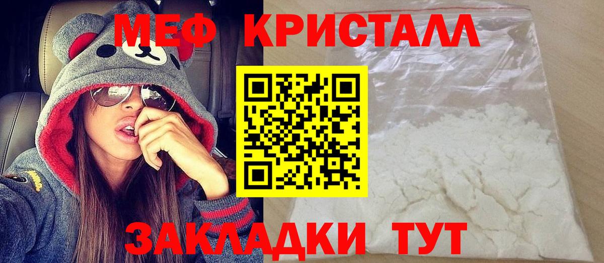 Меф  МЯУ-МЯУ 4 MMC  Вход с VPN  Меф VHQ  Зеленокумск 
