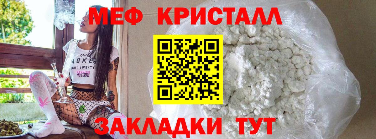 Мефедрон Зеленокумск