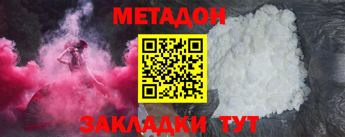hydra зеркало  МЕТАДОН кристалл  Вход с VPN  Метадон мёд  Зеленокумск 