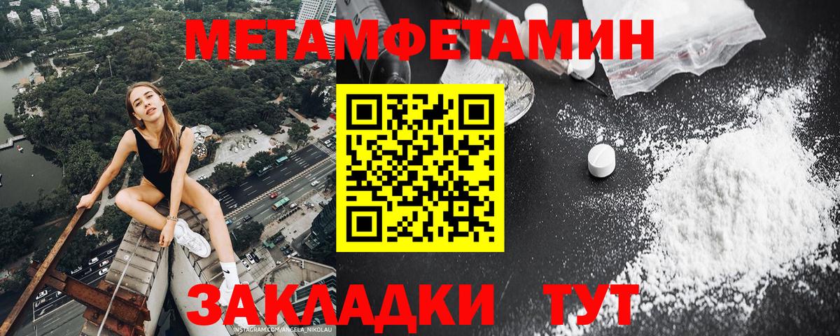 Зеленокумск  Метамфетамин винт  Вход с VPN  МЕТАМФЕТАМИН  Метамфетамин винт 
