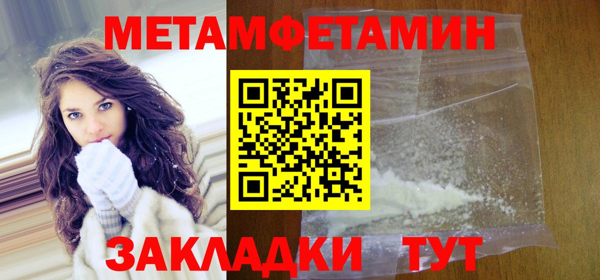 МЕТАМФЕТАМИН мет Зеленокумск