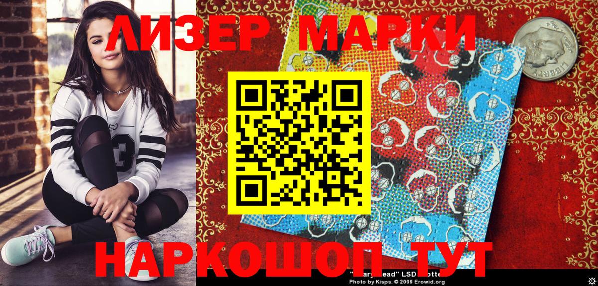 Зеленокумск  Наркотические марки  Вход с VPN  Марки 25I-NBOMe 1,5мг  Марки 25I-NBOMe 1,5мг 