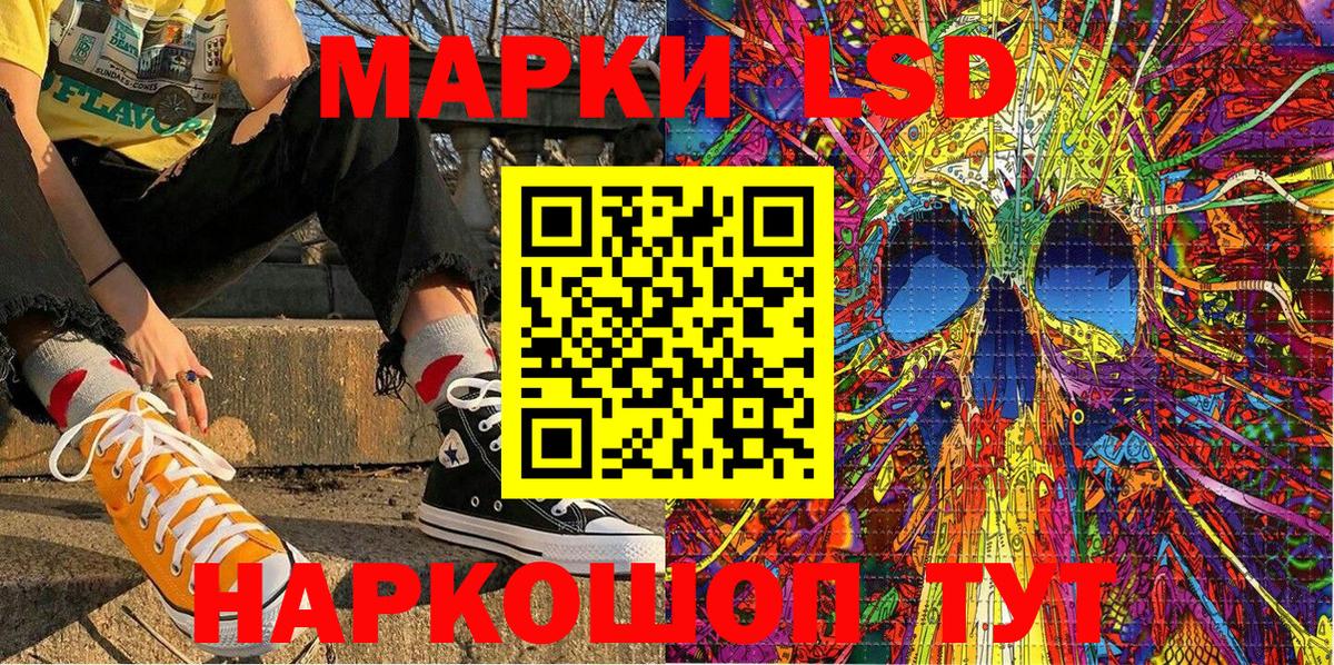 Марки N-bome 1,5мг Зеленокумск