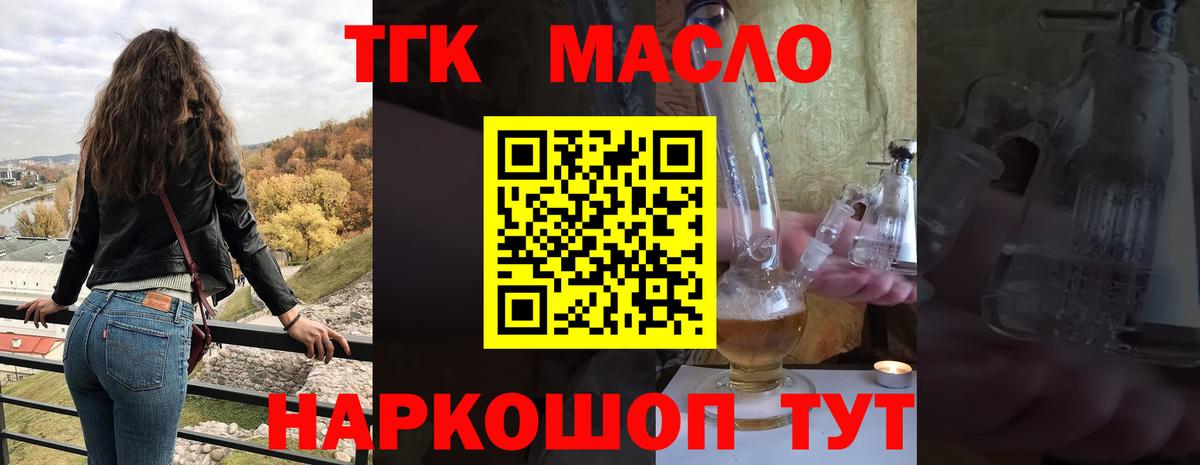 Дистиллят ТГК жижа Зеленокумск